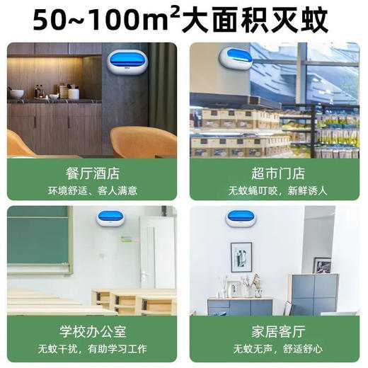 【强效灭蚊❗️志高灭蝇灯】家用商铺灭飞虫，粘捕式灭蚊灯，飞虫苍蝇餐厅饭店驱蚊神器L 商品图2