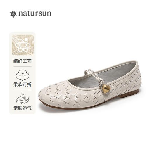 natursun优雅玛丽珍鞋女羊皮复古编织鞋平底舒适单鞋N25128413 商品图0