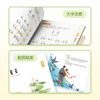 小学语文晨读  10分钟晨读美文，每天10分钟，提升诵读力 商品缩略图5