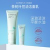 【春日集市】茶树叶控油菁萃洁面乳15g*2 商品缩略图4