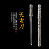 天玄刀 乌磁钢 唐横刀剑 龙泉沈广隆一体刀剑传统刀剑 未开刃 商品缩略图0
