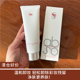 【清仓好价】日本Spa treatment ABSO平衡抗氧化卸妆乳深层清洁啫喱120g（效期至26年后）