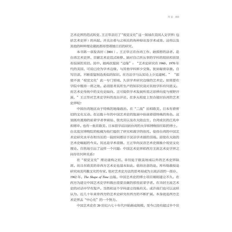 试读PDF-9787308256346(1-1)-走向公开_013.jpg