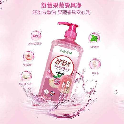 舒蕾波卡莉香白桃果蔬餐具净洗洁精洗碗食品级整箱不伤手洗洁精 1.008kg（1瓶） 商品图1