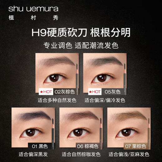 植村秀  经典砍眉笔 商品图2