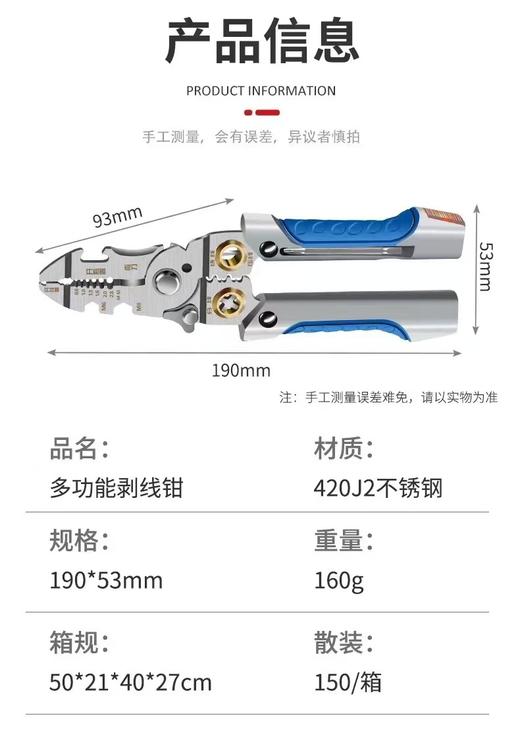 友利德 工业级剥线钳 商品图1