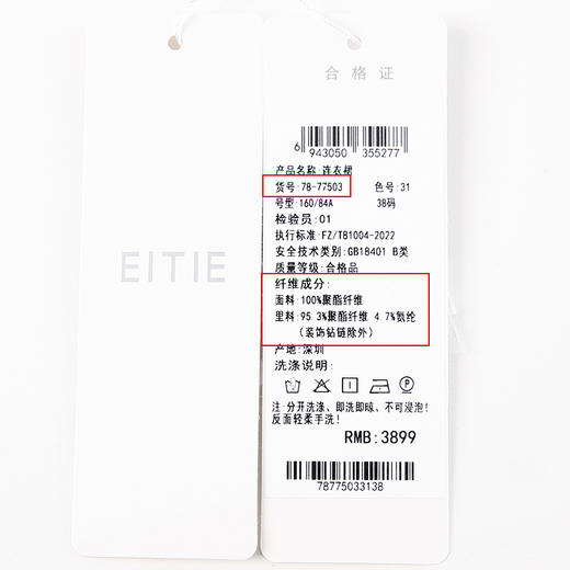 EITIE爱特爱夏季新款气质V领高级感收腰通勤显瘦连衣裙礼服7877503 商品图6