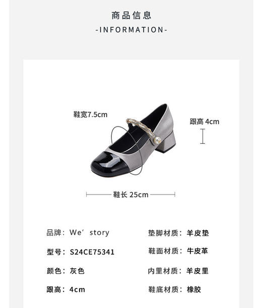 westory秋季新款时尚优雅单鞋玛丽珍低跟单鞋女W24CE75061 商品图3