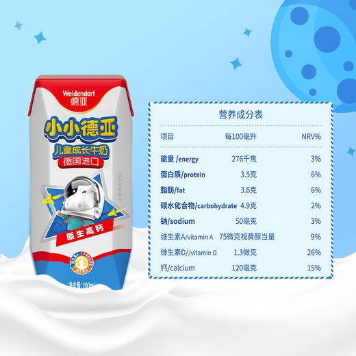 【自营】 德亚 儿童成长牛奶 添加维生素A/D 200ml*10 礼盒 商品图1