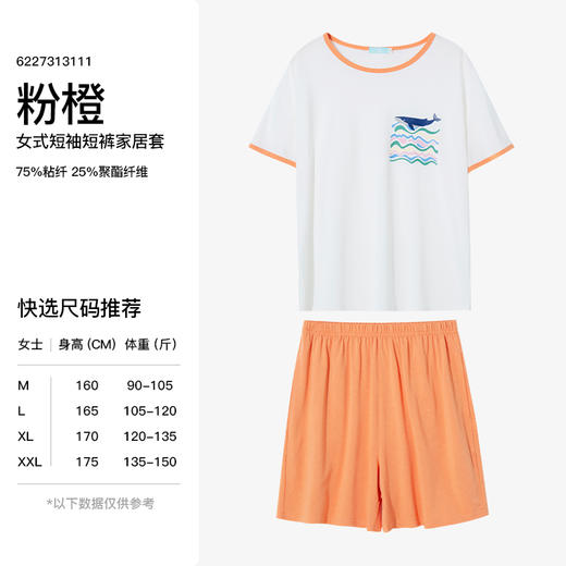 I'd爱帝女式清爽海洋风短袖短裤家居套 商品图7
