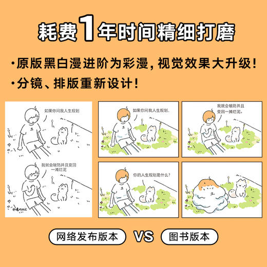 其实你也知道一切都没有什么道理 小爆炸日记 商品图4