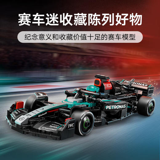 乐高积木梅赛德斯-AMG F1 W15 赛车L77244 商品图1