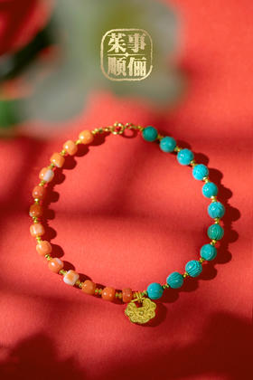 【茱事顺俪】18K黄金绿松石手链