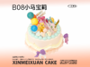 B08小马宝莉 商品缩略图0