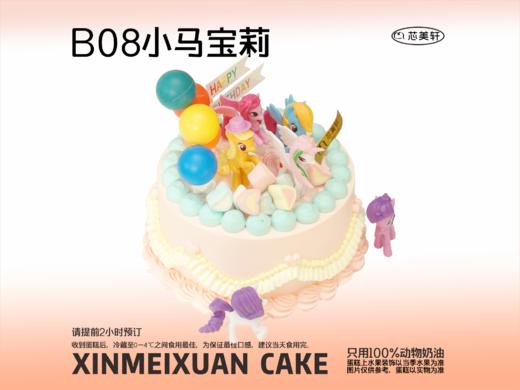 B08小马宝莉 商品图0