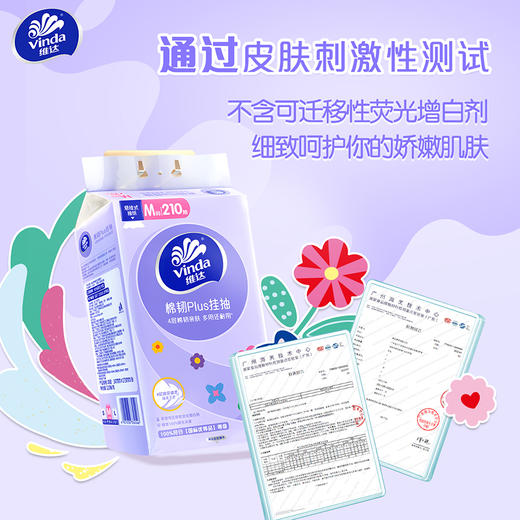 维达 棉韧plusM码挂抽4层210抽6提整箱 原生木浆 自然无香 48小时发货 商品图5