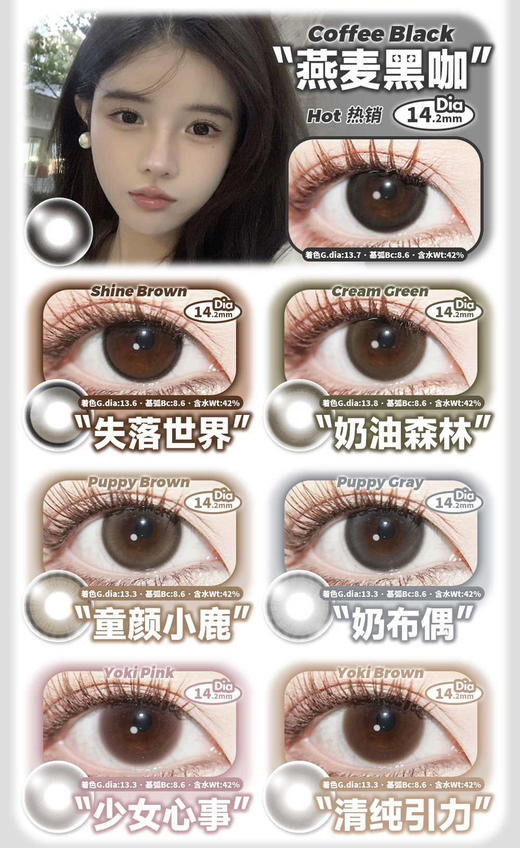 2025日抛 toffee 38活动申请成为你的心头爱；高端医用材质双倍水润；舒适佩戴一整天；一盒10片装；活动 58/盒；108/2盒；188/4盒；428/10盒 商品图1