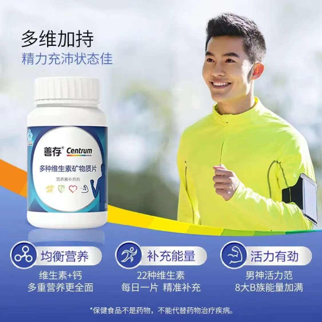 善存银善存 复合维生素 营养素矿物质片富含钙铁锌维生素c vVC VB VE新老包装随机发 多维片男士女士维生素80片