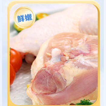 上鲜鸡全腿净重2.4斤鸡大腿烧烤鸡腿炸鸡腿卤鸡腿空气炸锅食材 商品图1
