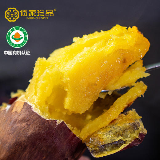 云南有机榴莲蜜薯 香甜糖心红薯  新鲜现挖 商品图3