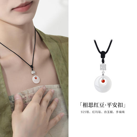 卡蒂罗/KADER 相思红豆平安扣吊项链  新中式国潮轻奢小众简约日常百搭锁骨链女 蛇年本命年恋爱告白桃花古风#好运 商品图6