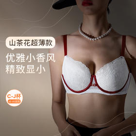 【积分兑换】奶糖派【山茶花超薄】小香风超薄蕾丝文胸防下垂大码胸罩大胸显小内衣女