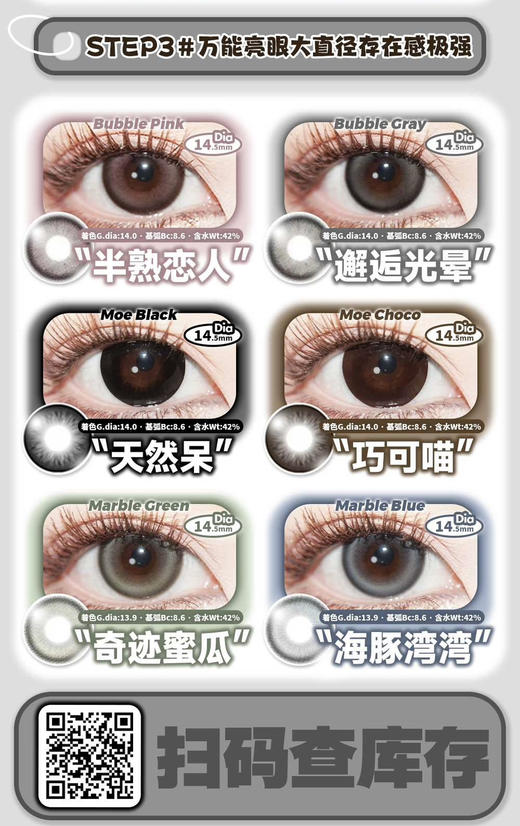 2025日抛 toffee 38活动申请成为你的心头爱；高端医用材质双倍水润；舒适佩戴一整天；一盒10片装；活动 58/盒；108/2盒；188/4盒；428/10盒 商品图2