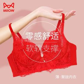女神节！满199-99！猫人MIIOW品牌直发轻柔贴肤爆款蕾丝聚拢文胸