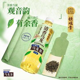 三得利无糖铁观音清香乌龙茶500ml