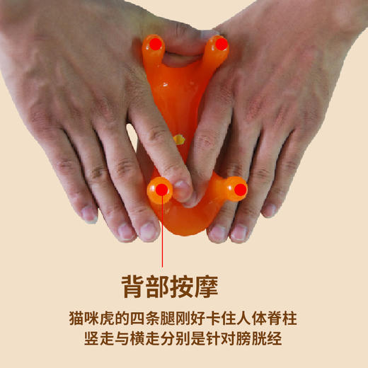 【猫咪虎养生秘器】刮痧/按摩/点穴 快速帮助疏通经络和刺激穴位~ 商品图1