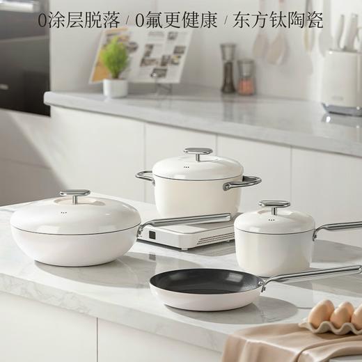 DESLON德世朗【套组】小满钛陶瓷家用锅具系列 商品图4