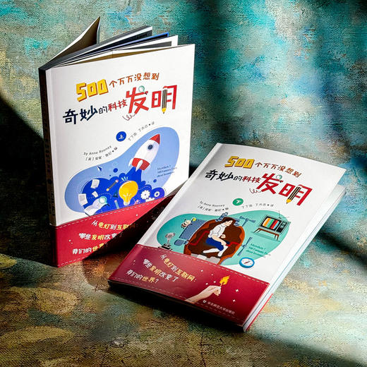 【6-12岁】500个万万没想到 奇妙的科技发明 培养科学思维 商品图2