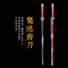 惊鸿唐刀 花纹钢 唐横刀剑 龙泉沈广隆一体刀剑传统刀剑 未开刃 商品缩略图0
