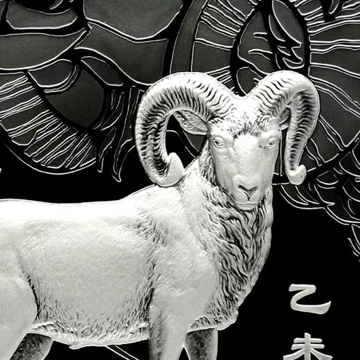 2015生肖羊年银币！1公斤！实铸量仅7000枚！ 商品图4