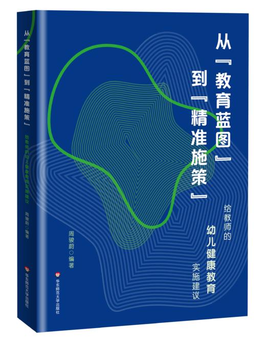 从教育蓝图到精准施测 商品图0