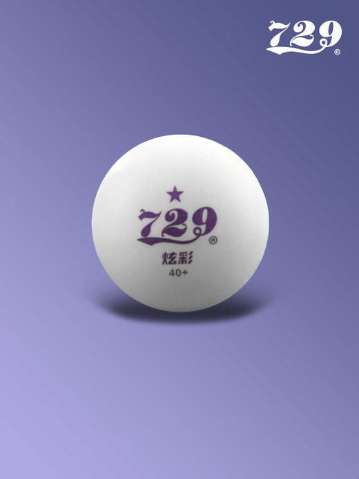 729 炫彩有缝一星训练球 商品图2