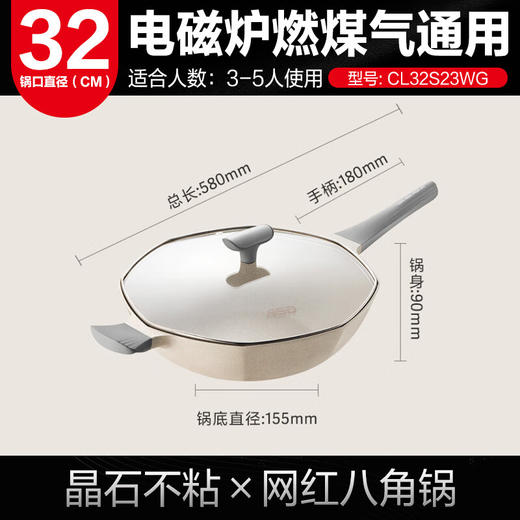 【分仓直发包邮】爱仕达晶石八角不粘炒锅CL32S23WG 商品图1