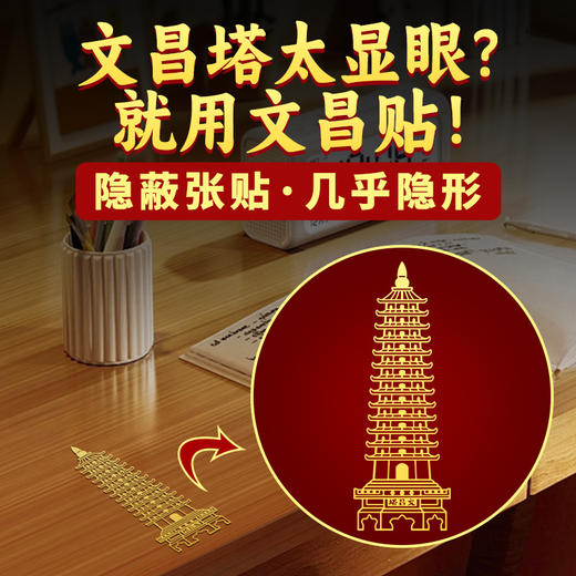 鱼跃龙门十三层文昌塔 商品图4