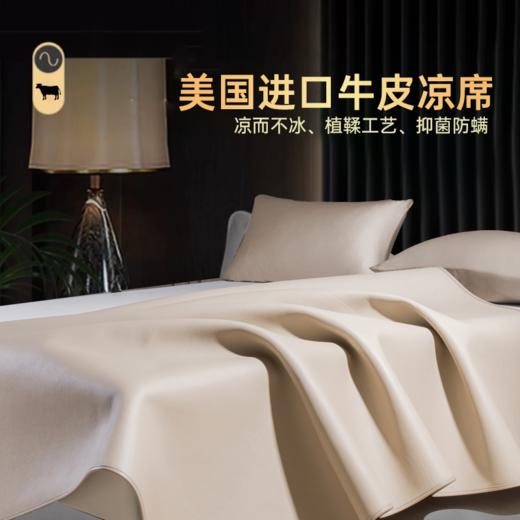 雅芳婷牛皮凉席头层进口牛皮席夏季真皮席子抑菌防潮高端软席凉席 商品图0