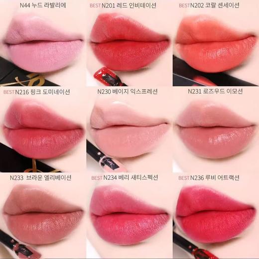 【品牌授权】YSL哑光版圣罗兰新版爱心浮雕黑管唇釉哑光版 216 201 202 230 231 234 商品图3