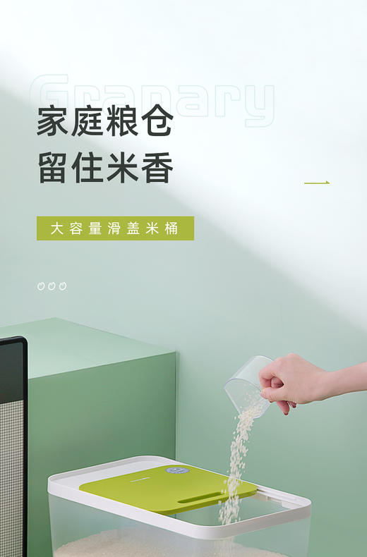 茶花芮格滑盖米桶 商品图1