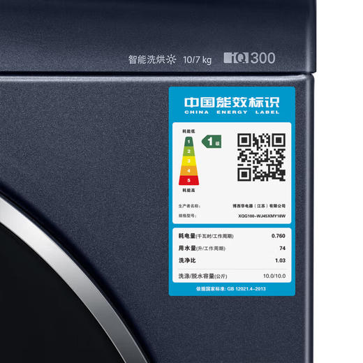 西门子洗烘一体机_WJ45XMY18W 商品图8