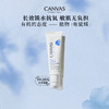 保税直发 CANVAS 卡芬诗 水漾平衡日间乳液 40mL 商品缩略图1