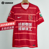 SFS耐克Nike2025赛季中超成都蓉城主场球迷版球衣 HM6166-687 商品缩略图0