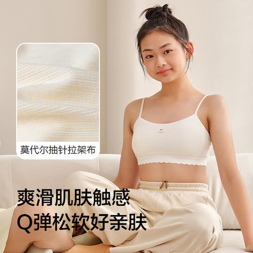 巴拉巴拉女童内衣发育期少女文胸青少年小学生儿童胸衣莫代尔背心 商品图3