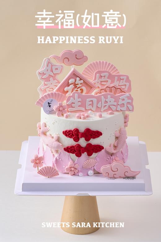 幸福如意 商品图1