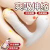 谜姬 萌喵穿戴吮吸伸缩异地互动 商品缩略图3