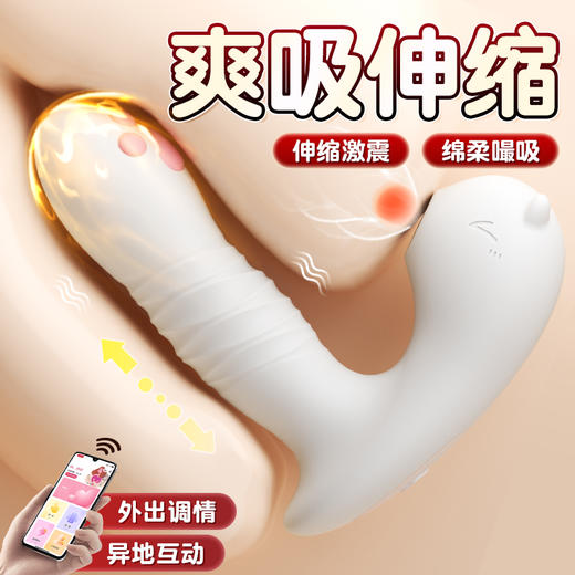 谜姬 萌喵穿戴吮吸伸缩异地互动 商品图3