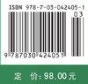 资源植物学 商品缩略图4