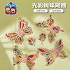 M2218 光影蝴蝶翅膀 商品缩略图0